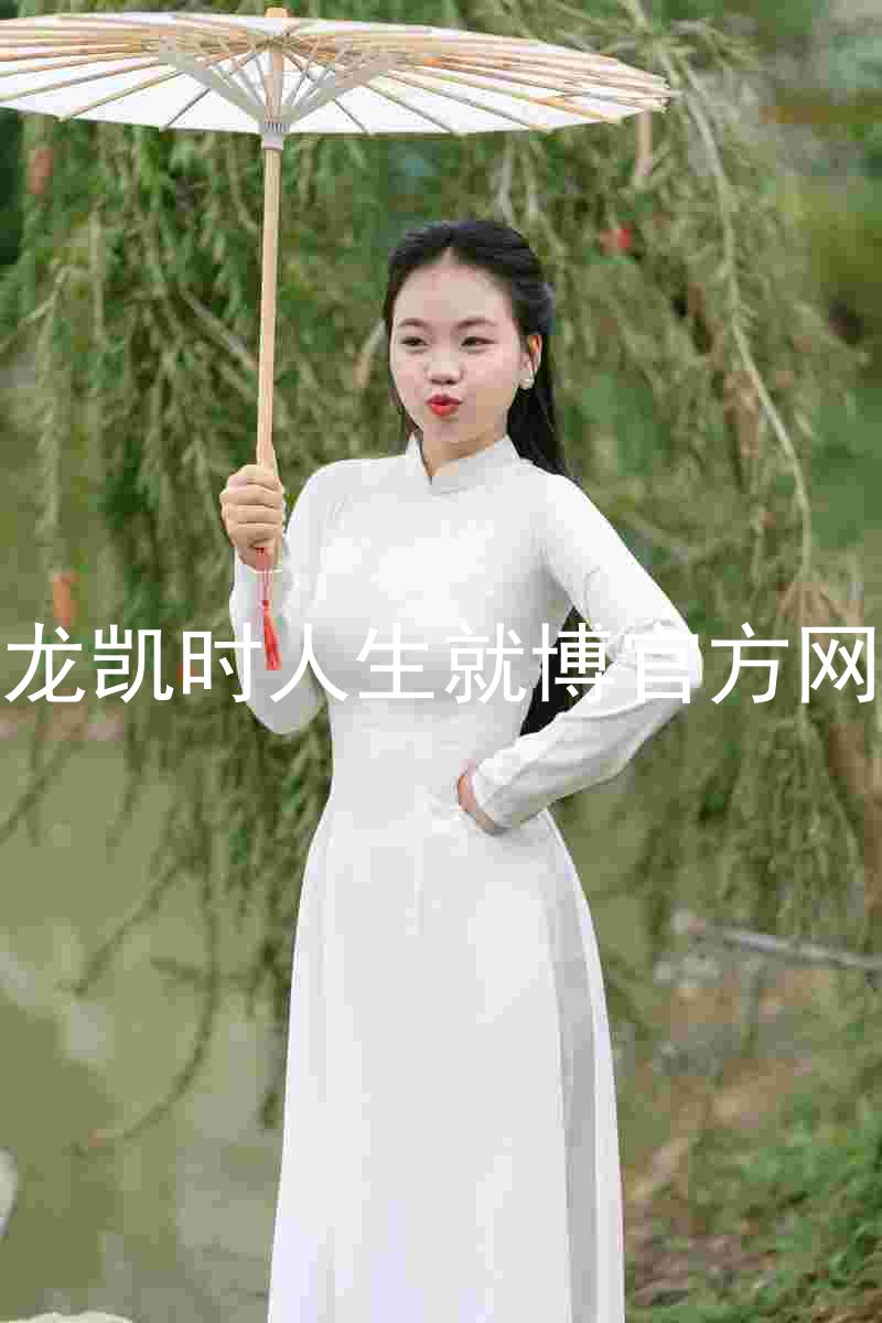尊龙凯时人生就博官方网站